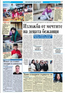 Interview with photographer Ilka Antonova in Standart